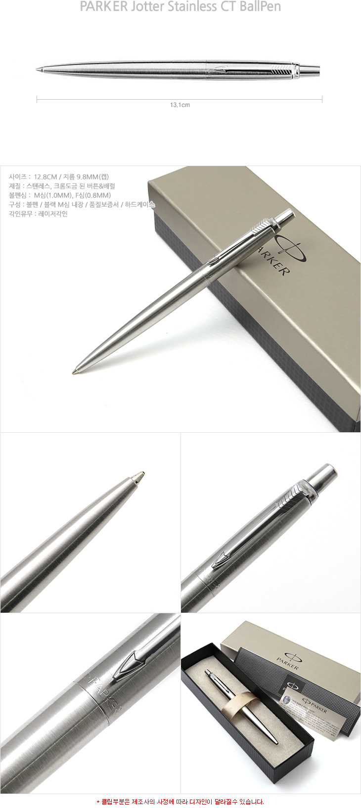 죠터스텐ct볼펜