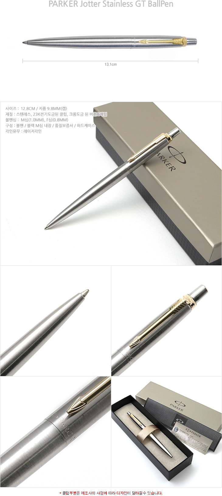 죠터스텐gt볼펜