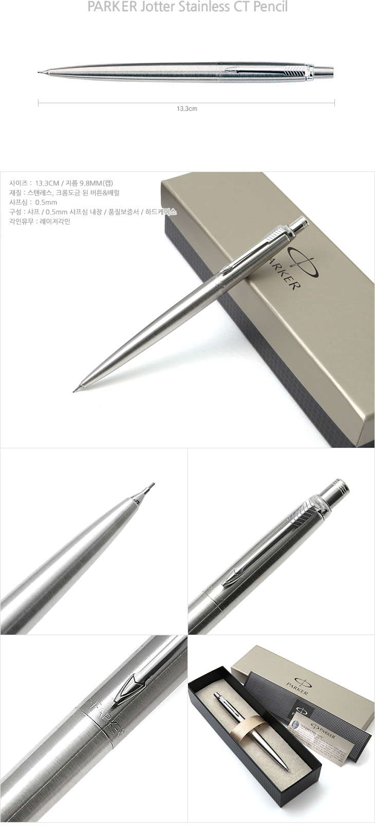 죠터스텐CT샤프